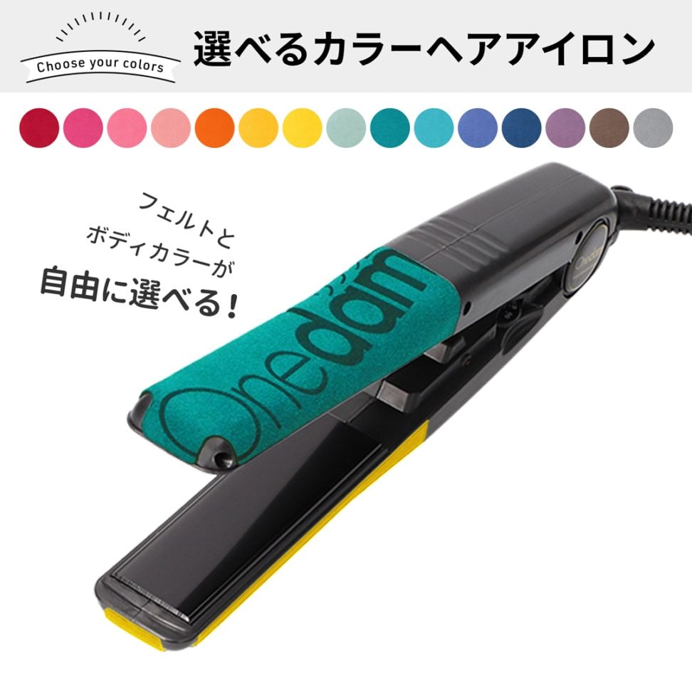 【配送日指定不可】【特価】【業務用】【選べるカラー】ストレートアイロン 25mm AHI-251BK