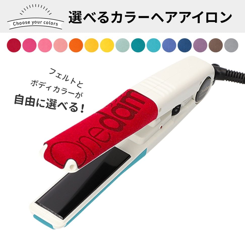 【配送日指定不可】【特価】【業務用】【選べるカラー】ストレートアイロン 25mm AHI-251WH