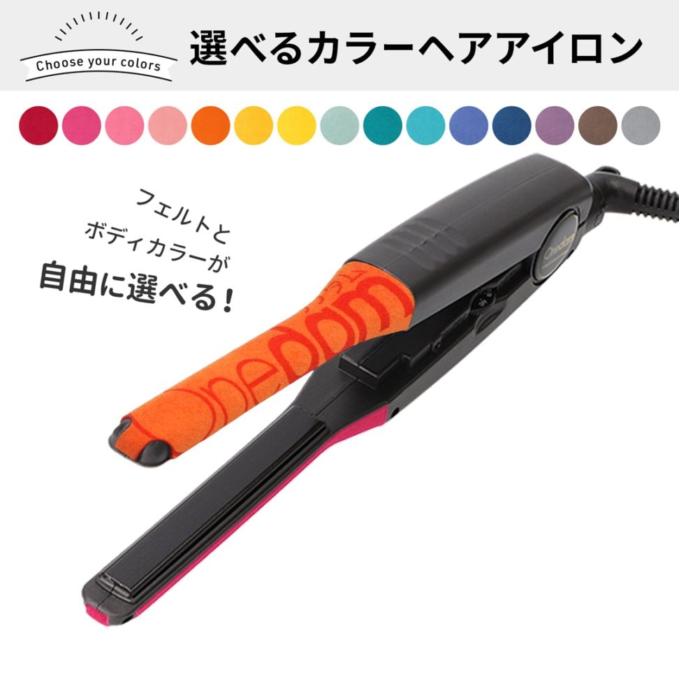 【配送日指定不可】【特価】【業務用】【選べるカラー】スリムアイロン 11mm AHI-1100