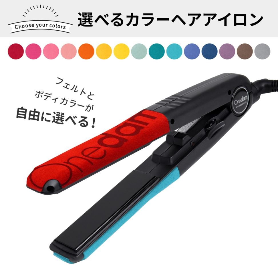 【配送日指定不可】【特価】【一般用】【選べるカラー】ストレートアイロン 25mm AHI-251CBK