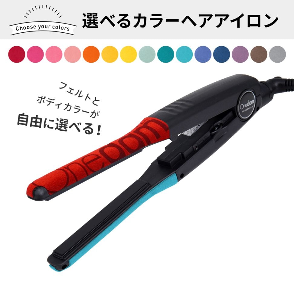 【配送日指定不可】【特価】【一般用】【選べるカラー】スリムアイロン 11mm AHI-1100CBK