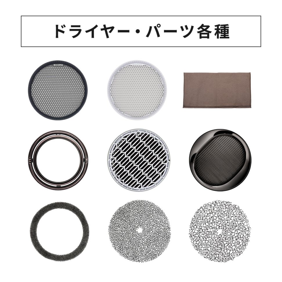 ドライヤー パーツ各種