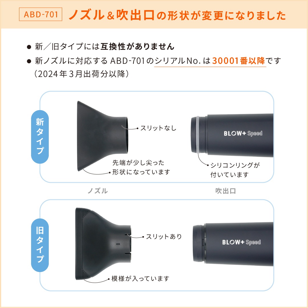 【業務用】プラズマイオン ヘアドライヤー BLOW+ Speed ABD-701