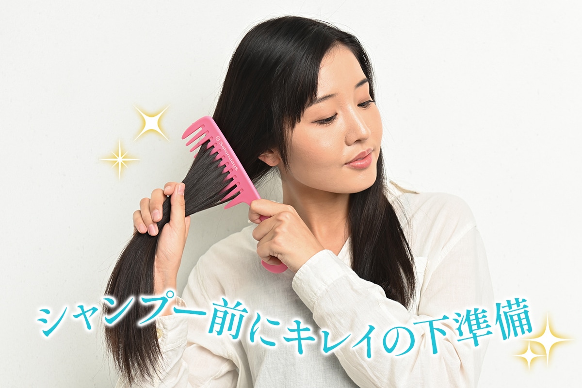 トリートメントコーム 【ネコポス対象】