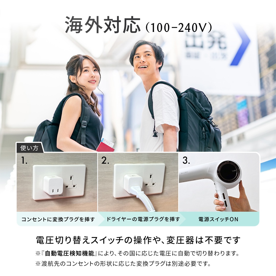 【一般用】ワンダム 海外対応 プラズマケア ヘアドライヤー BLOW+  HBD-702F