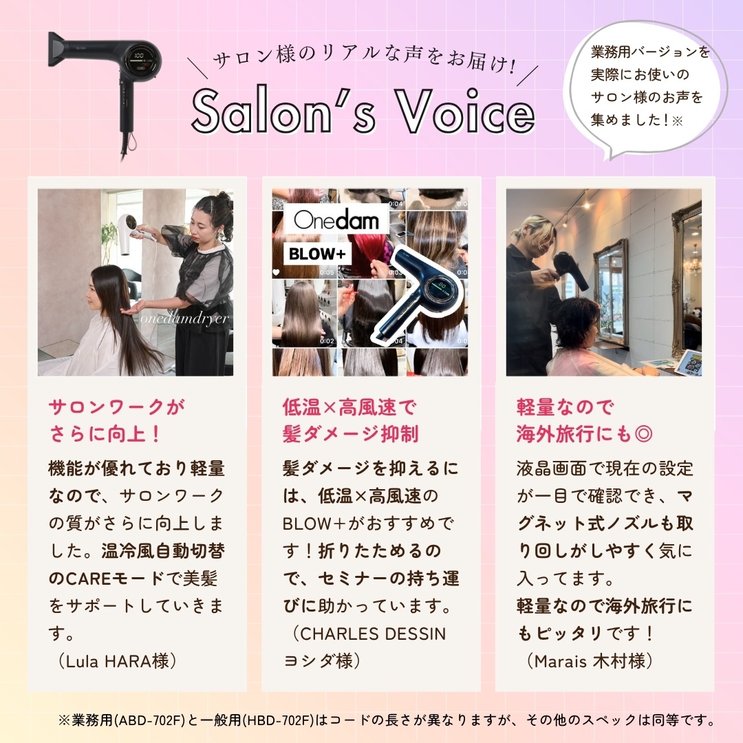 【一般用】ワンダム 海外対応 プラズマケア ヘアドライヤー BLOW+ HBD-702F