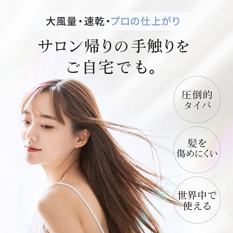 【一般用】ワンダム 海外対応 プラズマケア ヘアドライヤー BLOW+  HBD-702F