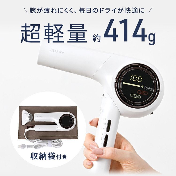 【一般用】ワンダム 海外対応 プラズマケア ヘアドライヤー BLOW+  HBD-702F