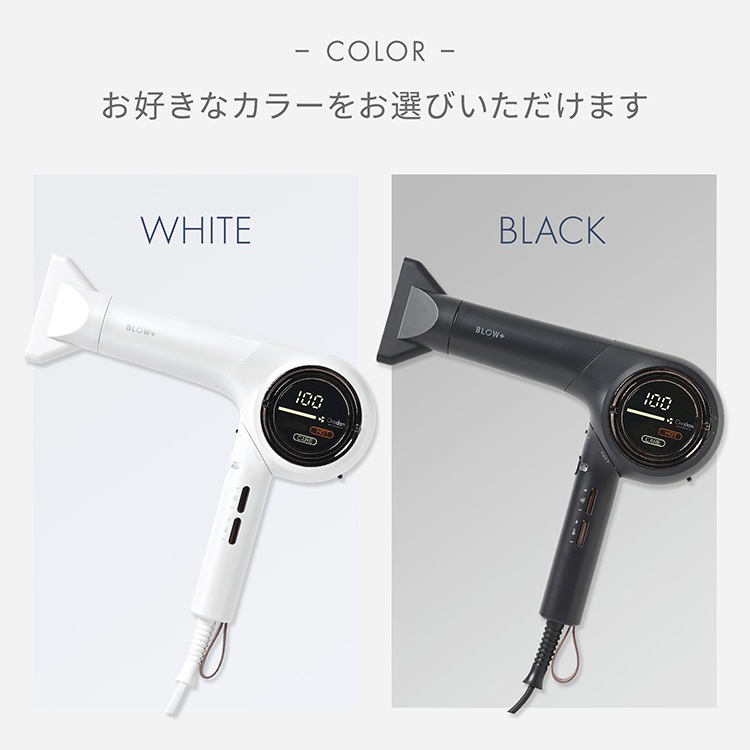 一般用】ワンダム プラズマケア ヘアドライヤー BLOW+ HBD-702F