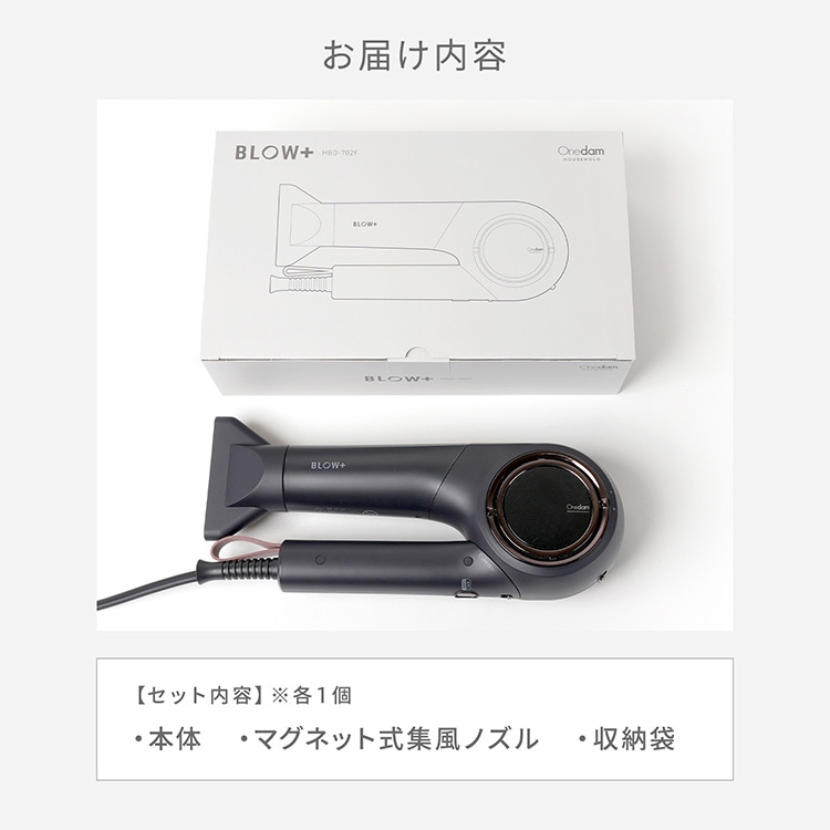 【一般用】ワンダム 海外対応 プラズマケア ヘアドライヤー BLOW+  HBD-702F