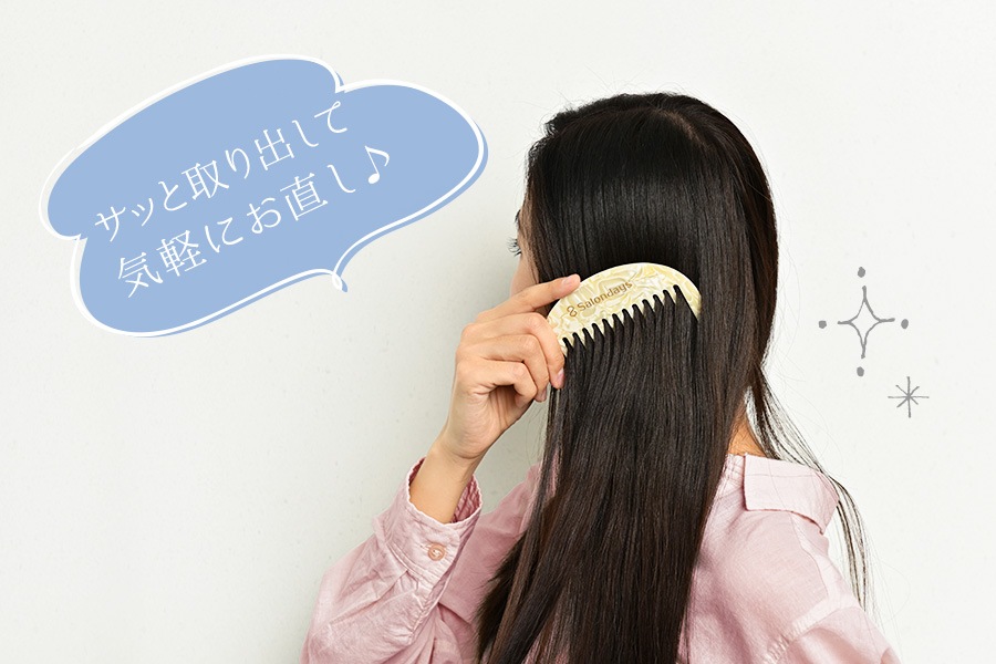 マーブルコーム(半月) 【ネコポス対象】