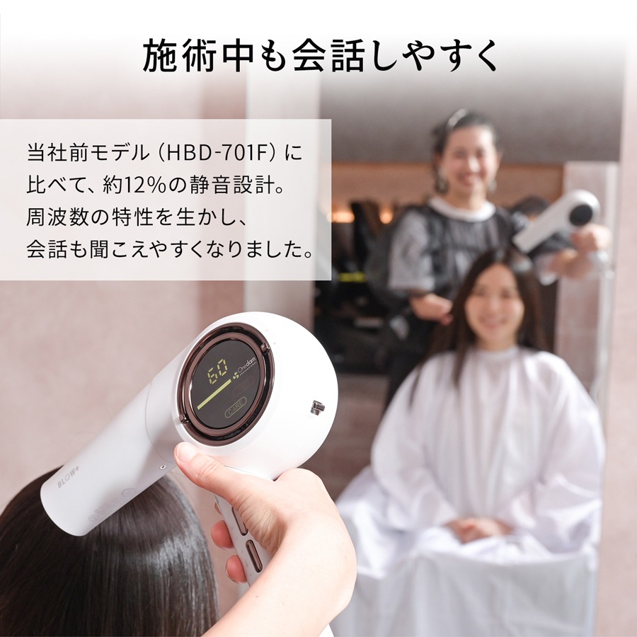 【業務用】ワンダム 海外対応 プラズマケア ヘアドライヤー BLOW+ ABD-702F