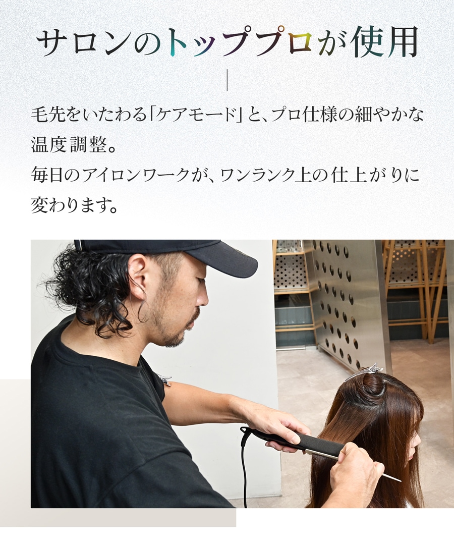 一般用】ワンダム シルキーブラックヘアアイロン The PREMIUM AHI-253C