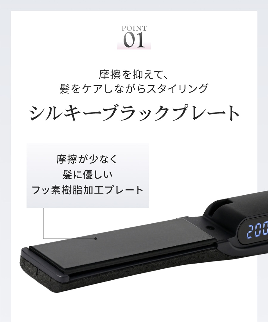 【一般用】ワンダム シルキーブラックヘアアイロン The PREMIUM AHI-253C