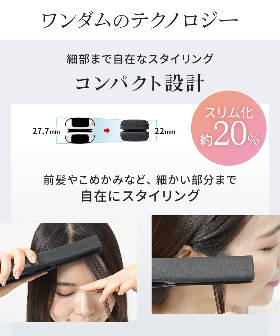 【一般用】ワンダム シルキーブラックヘアアイロン The PREMIUM AHI-253C
