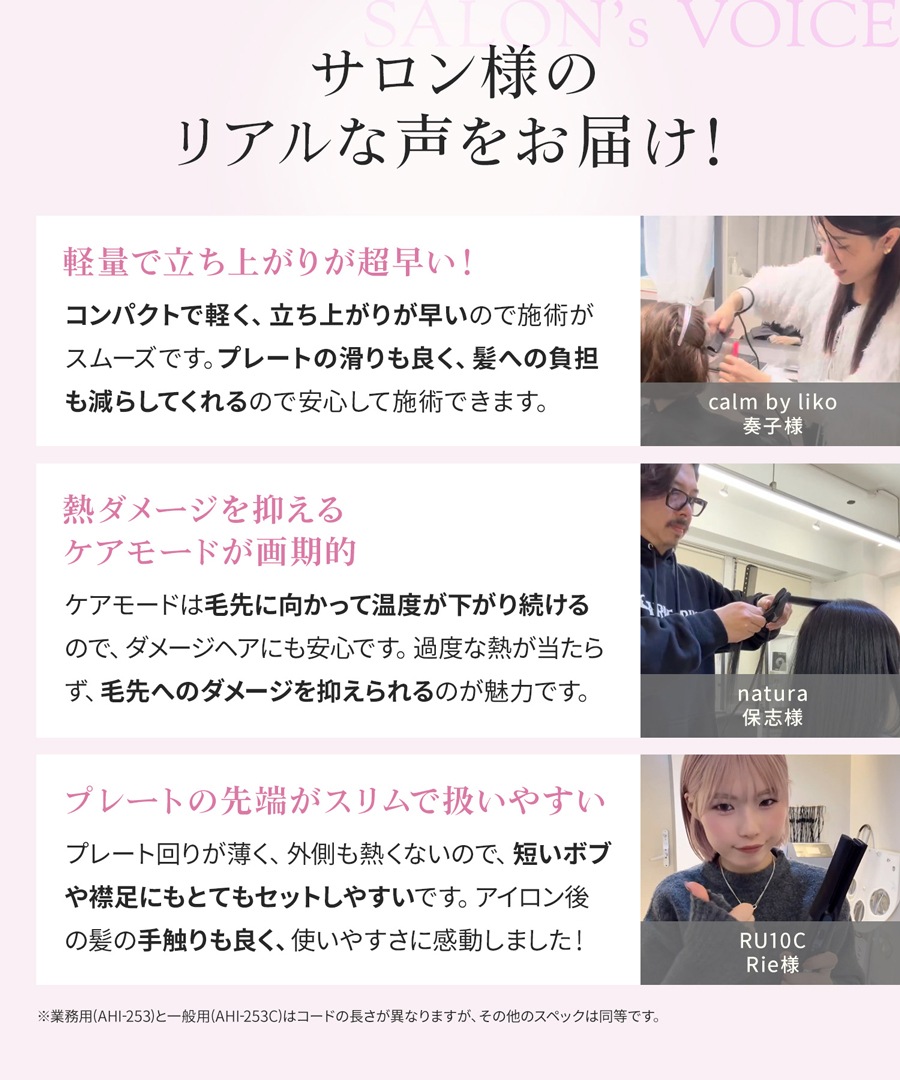 【一般用】ワンダム シルキーブラックヘアアイロン The PREMIUM AHI-253C