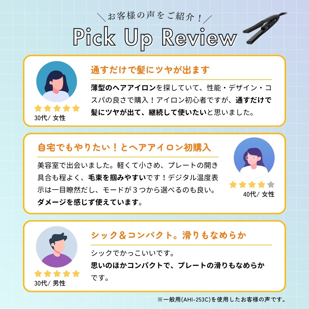 【業務用】ワンダム シルキーブラックヘアアイロン The PREMIUM AHI-253