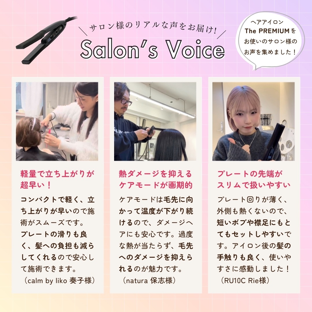 【業務用】ワンダム シルキーブラックヘアアイロン The PREMIUM AHI-253