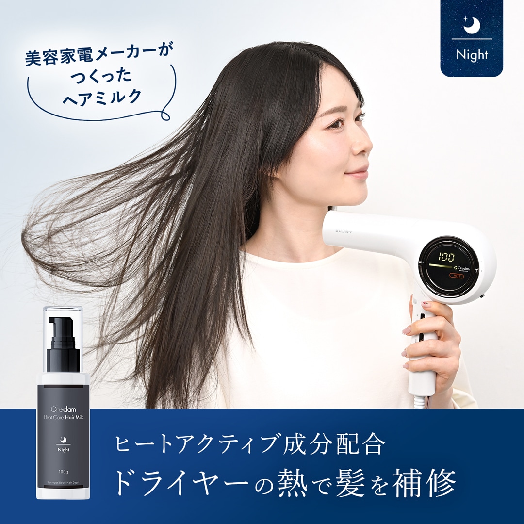 【送料無料】ワンダム ヒートケア ヘアミルク ナイト 100g