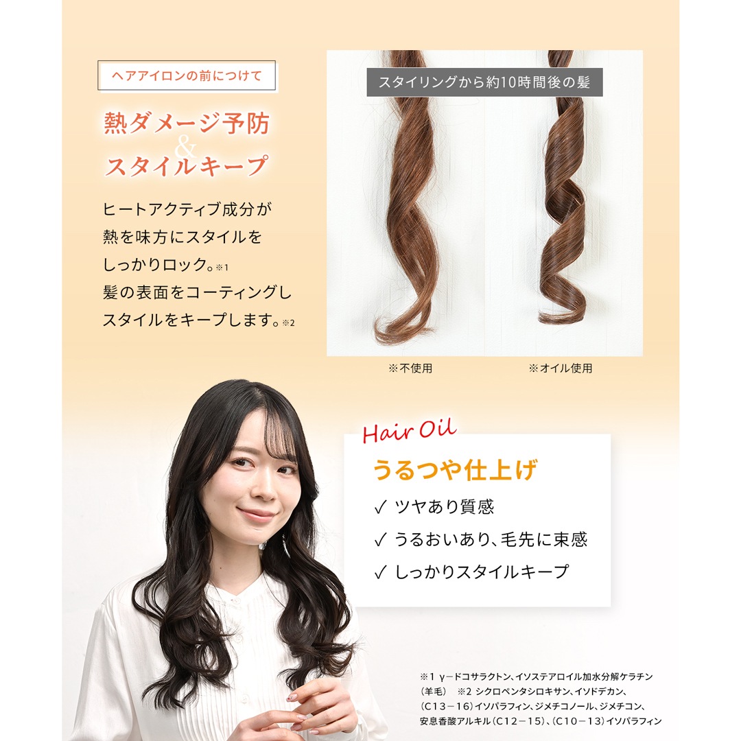 【送料無料】ワンダム ヒートケア ヘアオイル デイタイム 100ml