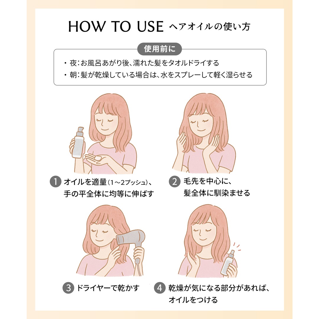 【送料無料】ワンダム ヒートケア ヘアオイル デイタイム 100ml