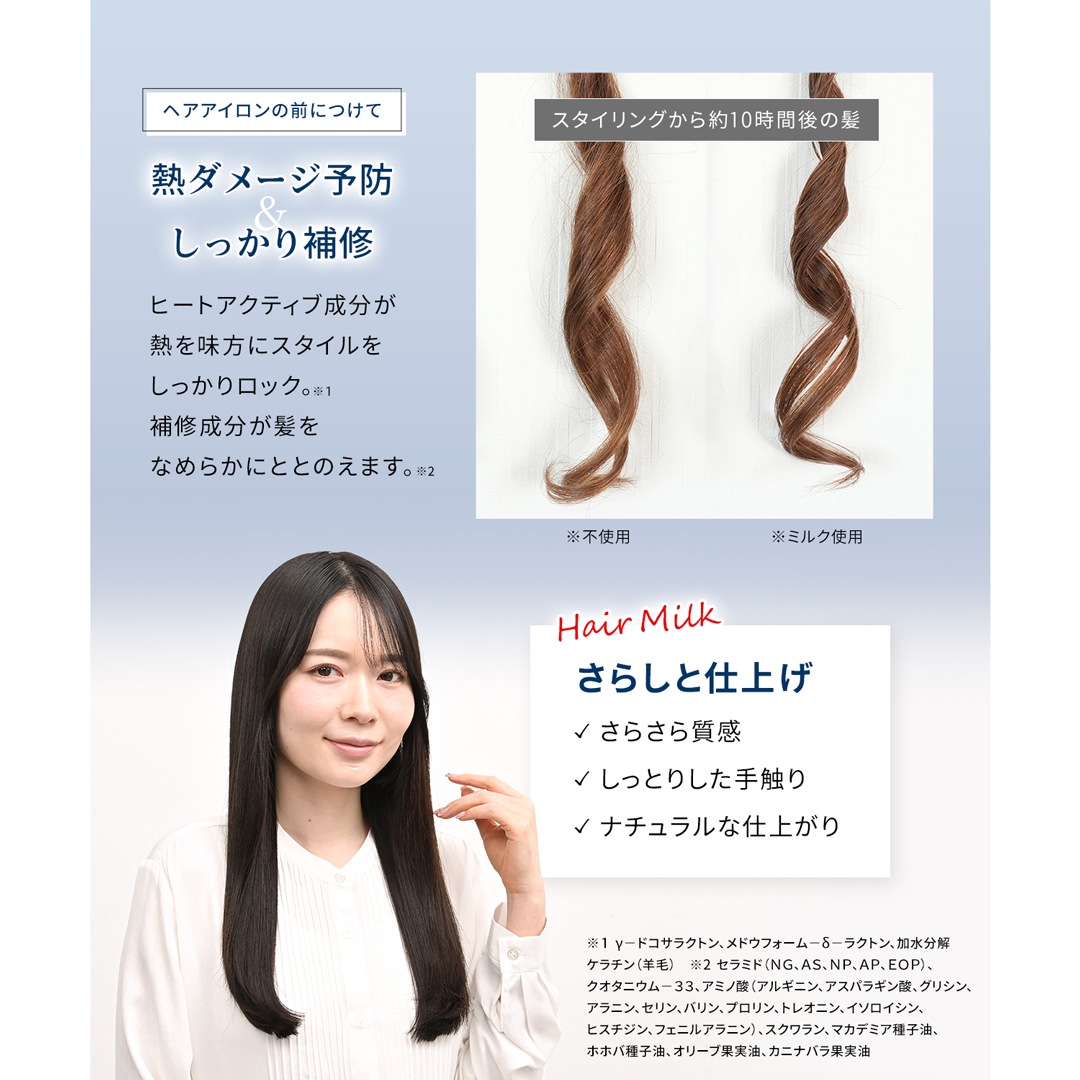 お試し(ミルク 2g&オイル 2ml)セット 【メール便発送】