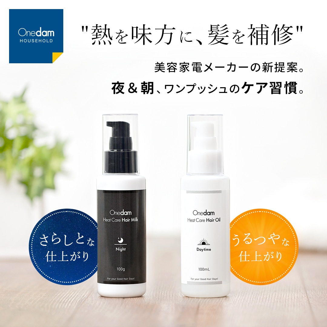 専用品 各2本 オイル ミルク ミスト