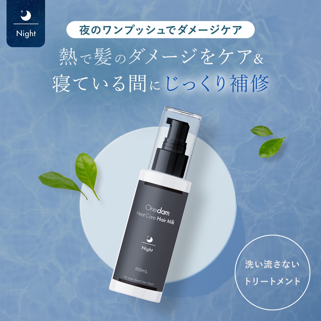 お試し（ミルク 2g＆オイル 2ml）セット 【メール便発送】