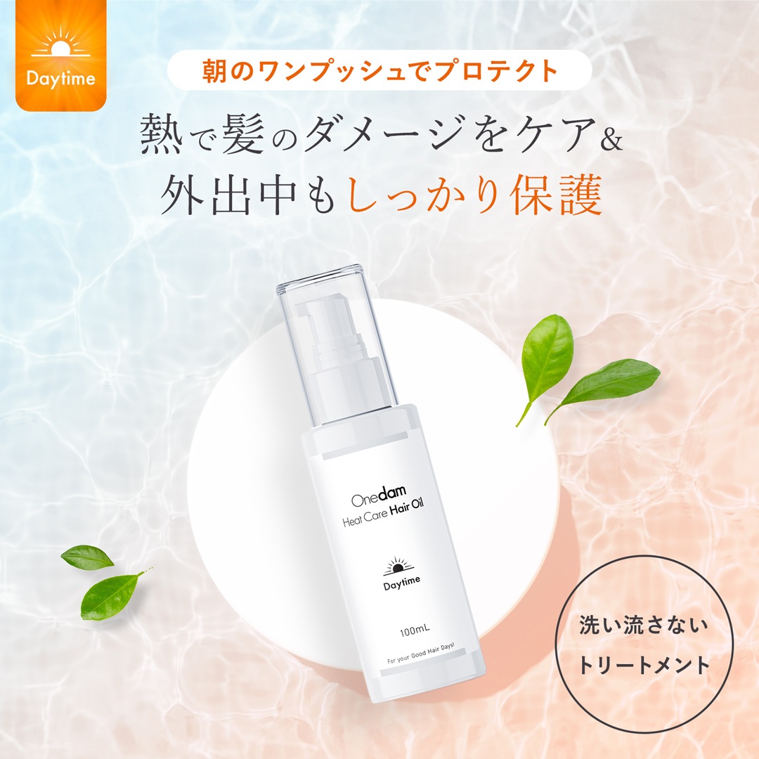 【激安通販 オンラインショップ】日用品 お試し（ミルク 【メール便発送】 2ml）セット 2g＆オイル スタイリング剤