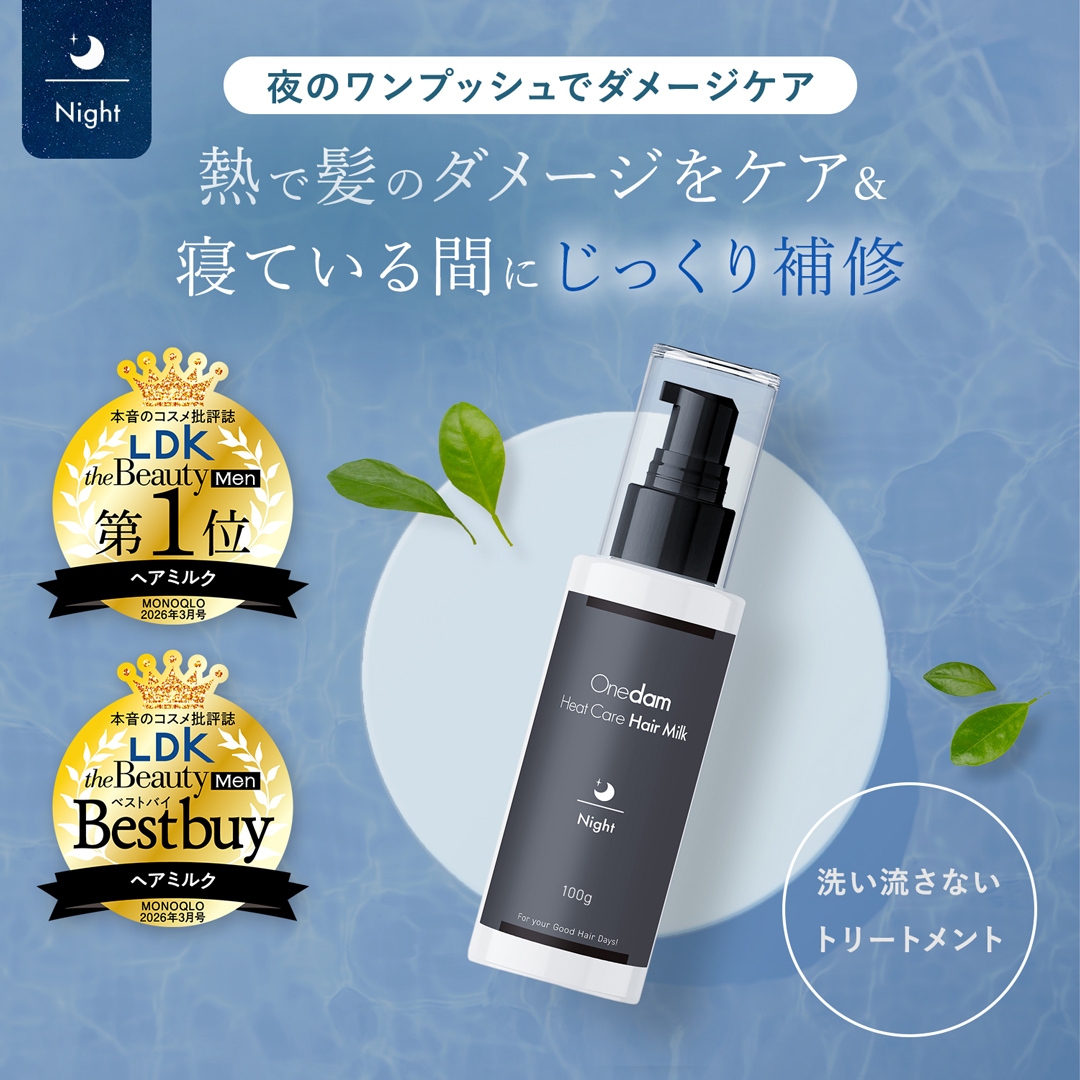 お試し(ミルク 2g&オイル 2ml)セット 【メール便発送】