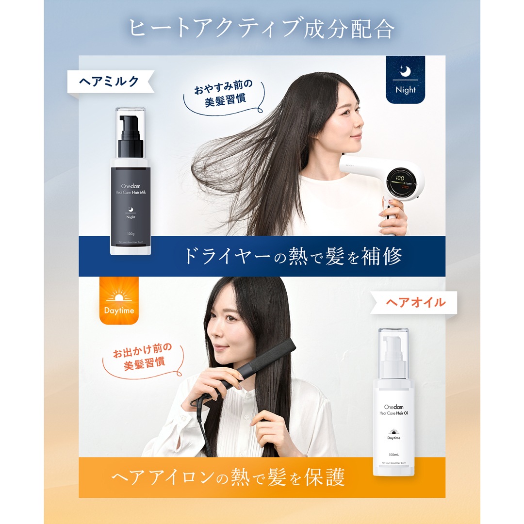 お試し(ミルク 2g&オイル 2ml)セット 【メール便発送】