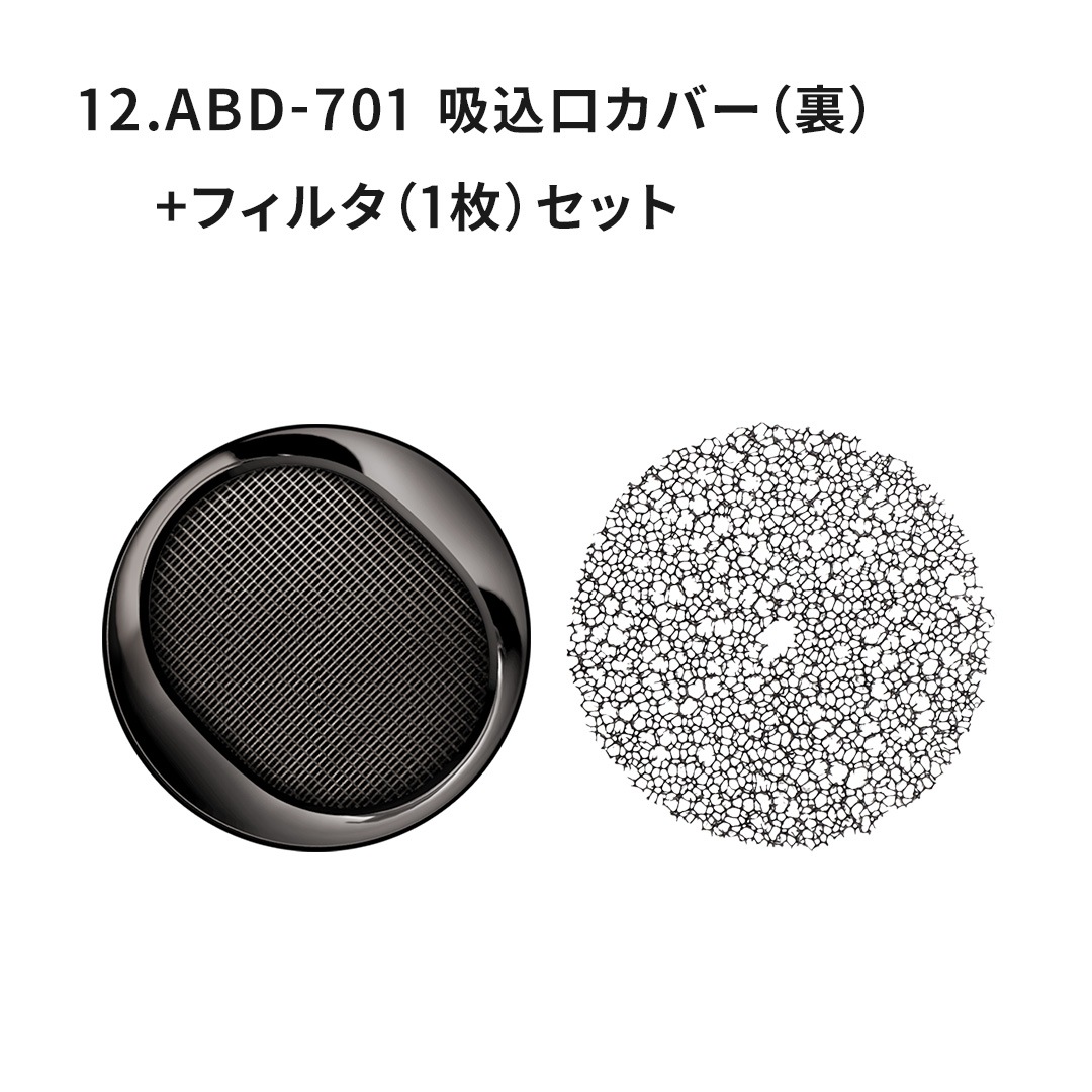 ドライヤー パーツ各種
