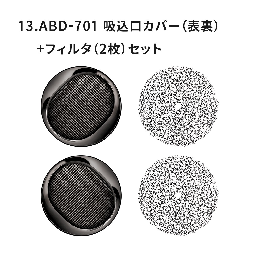 ドライヤー パーツ各種