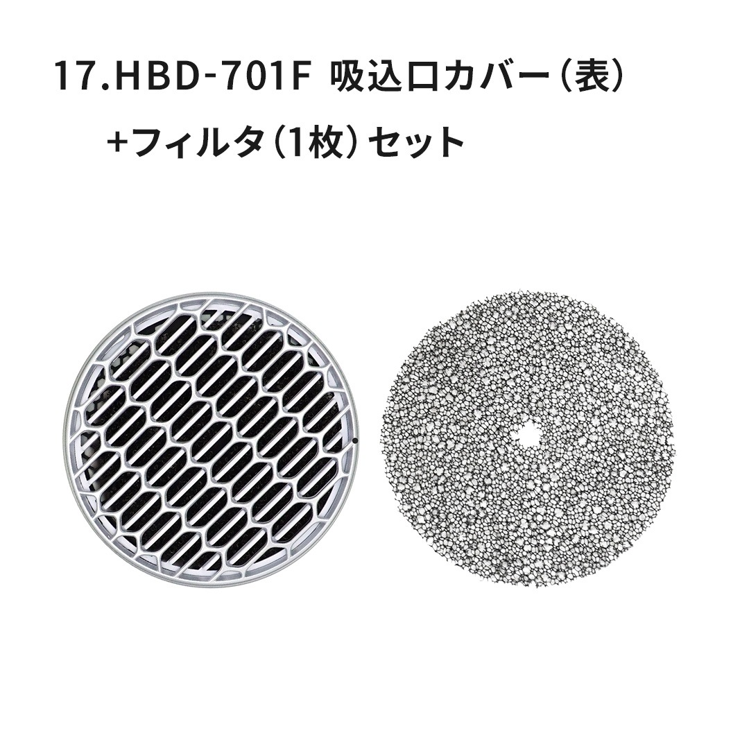 ドライヤー パーツ各種