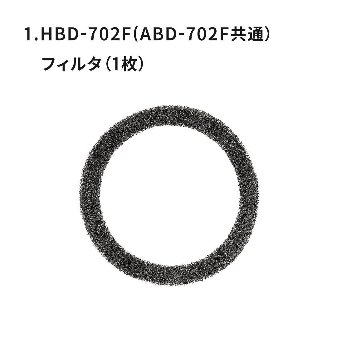 ドライヤー パーツ各種