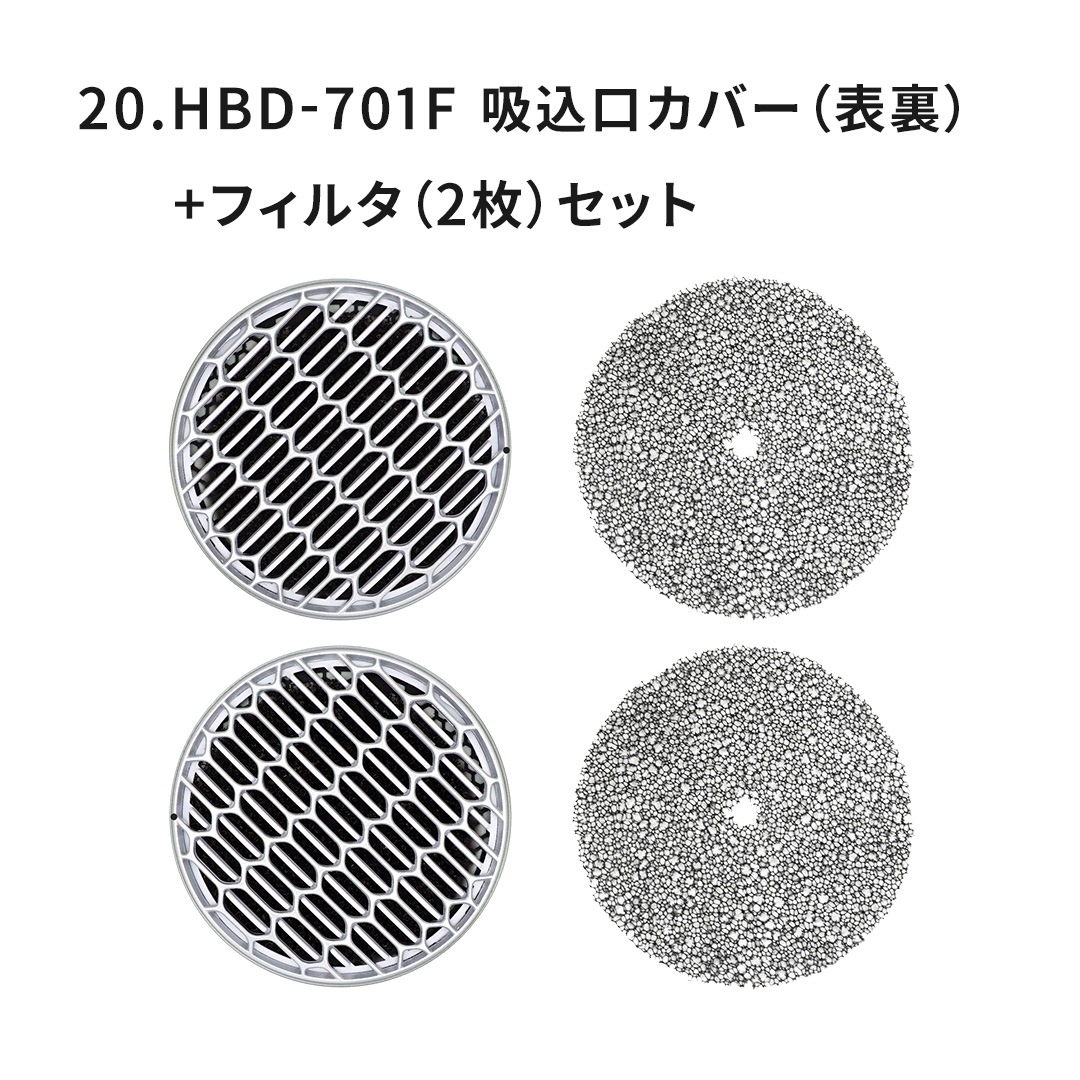 ドライヤー パーツ各種