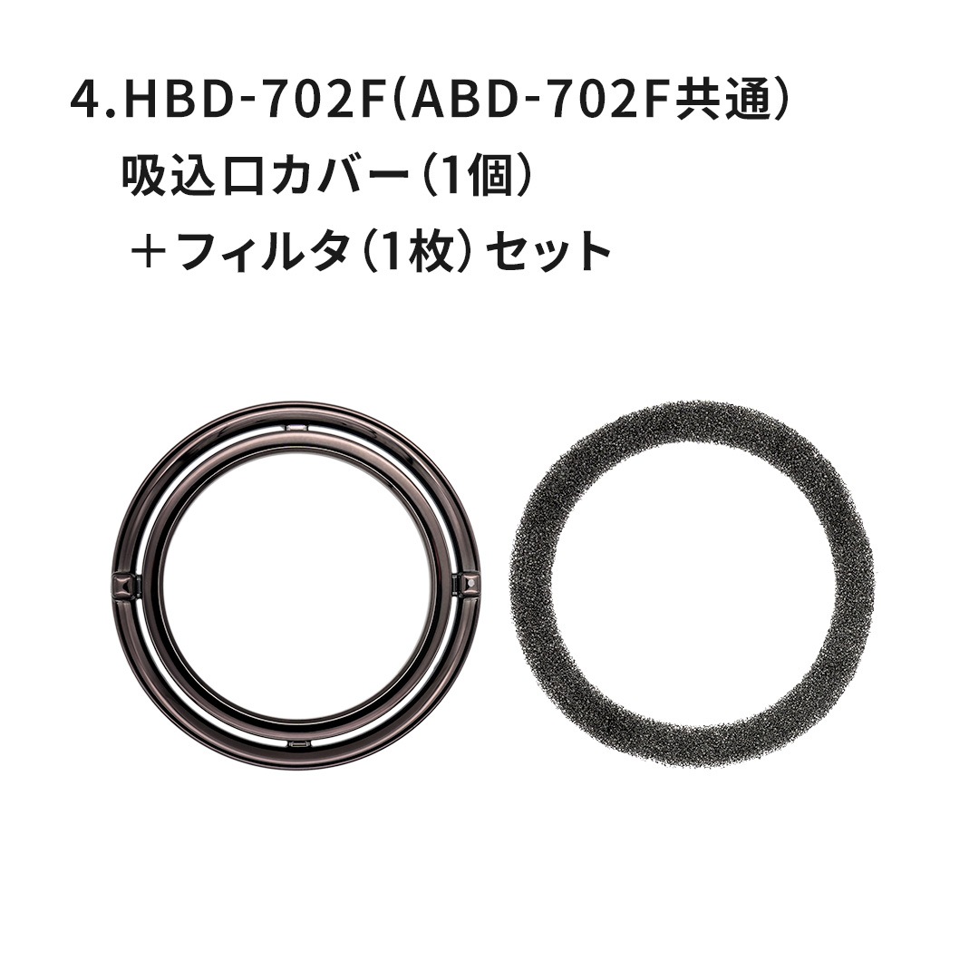 ドライヤー パーツ各種