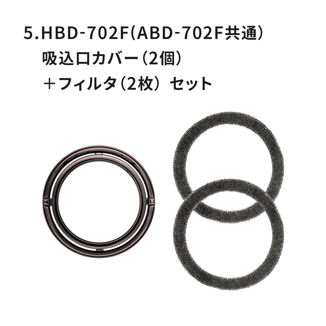 ドライヤー パーツ各種