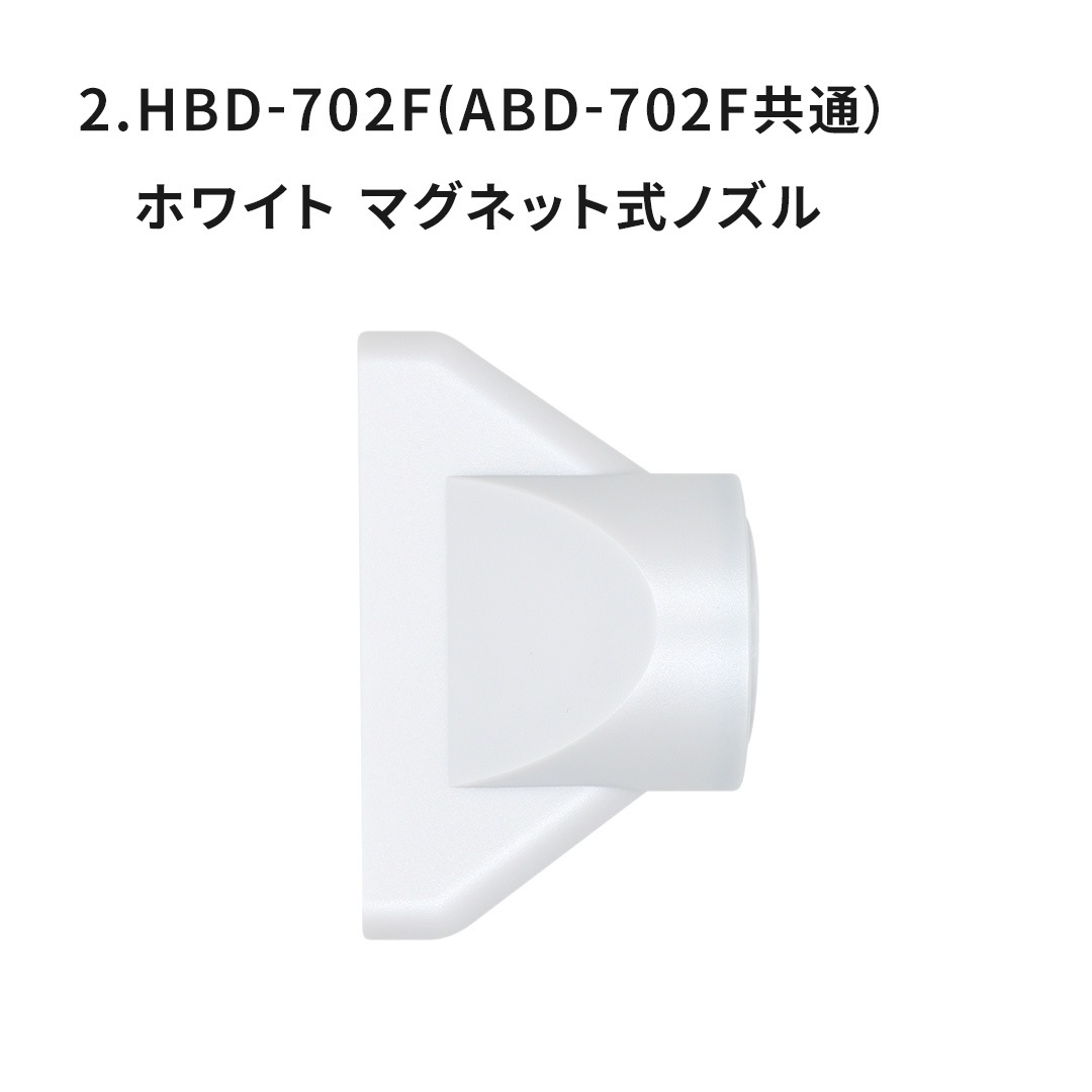 ドライヤー ノズル各種