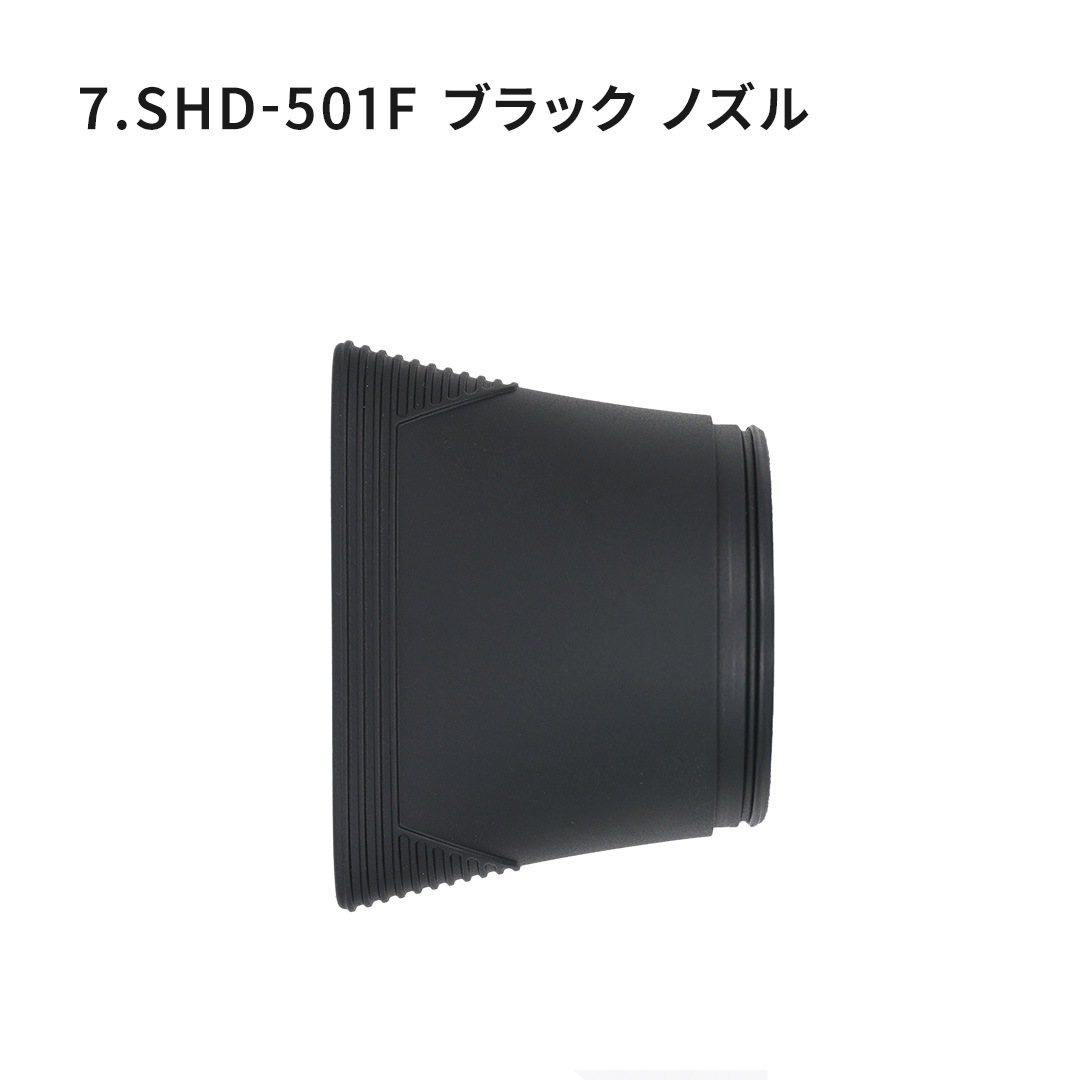 ドライヤー ノズル各種