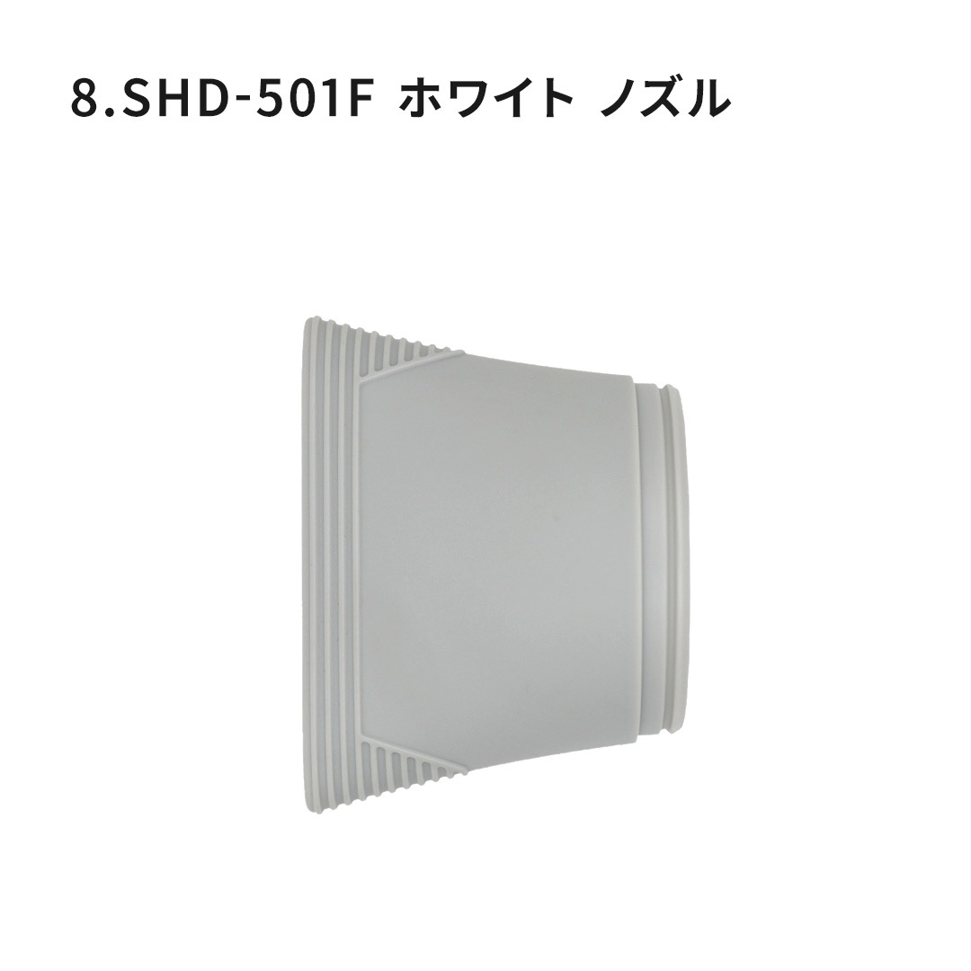 ドライヤー ノズル各種