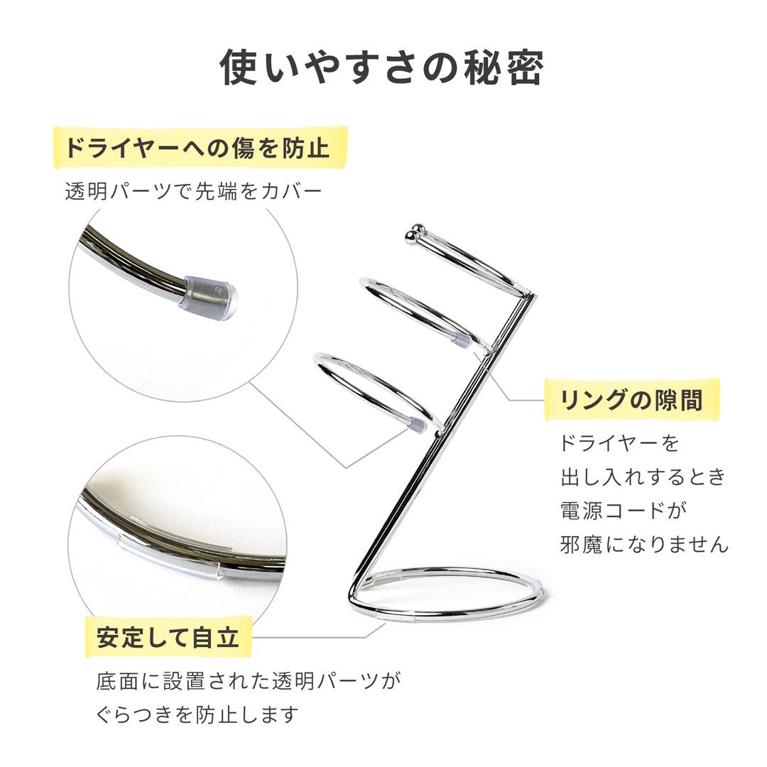 ワンダム 2WAY ドライヤースタンド