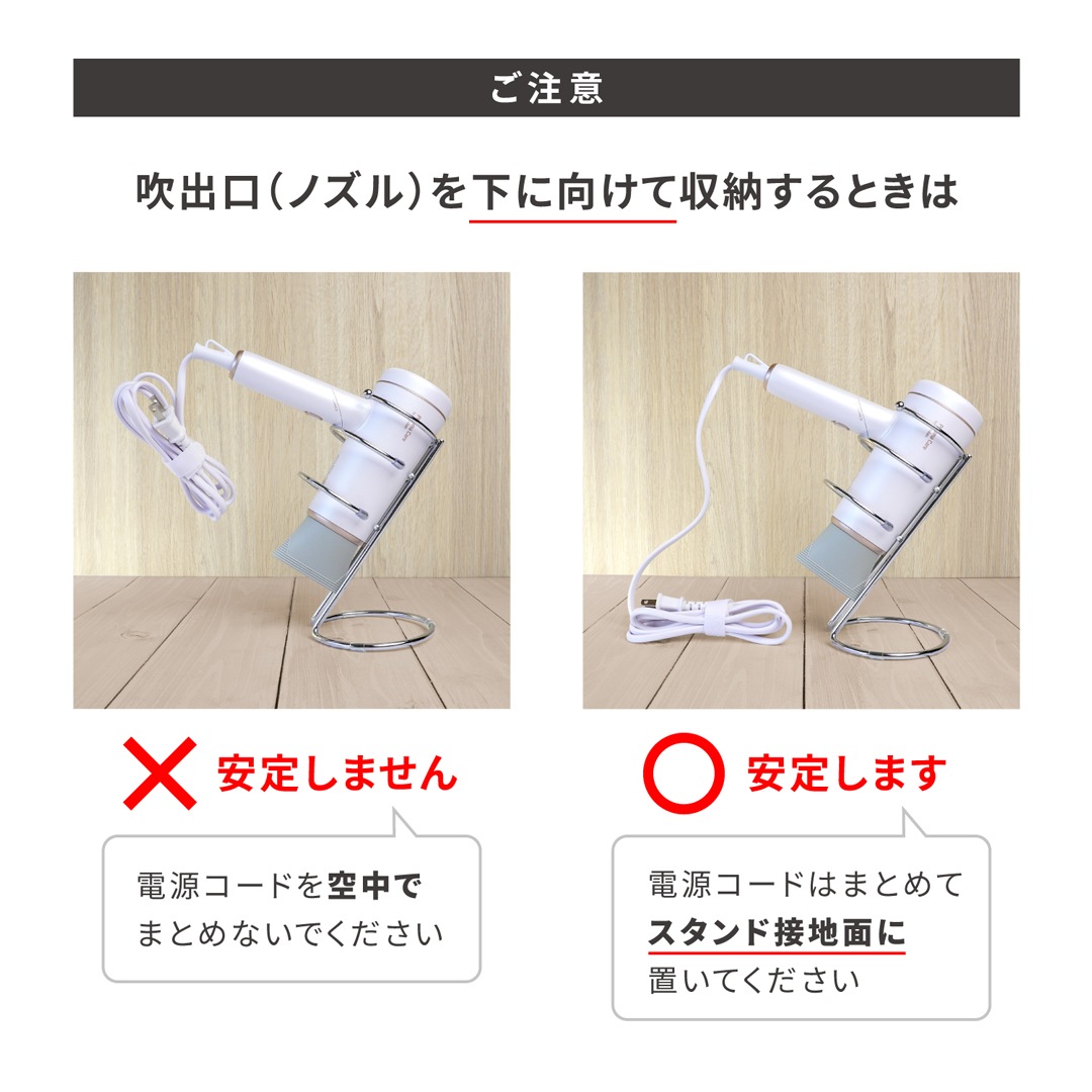 ワンダム 2WAY ドライヤースタンド