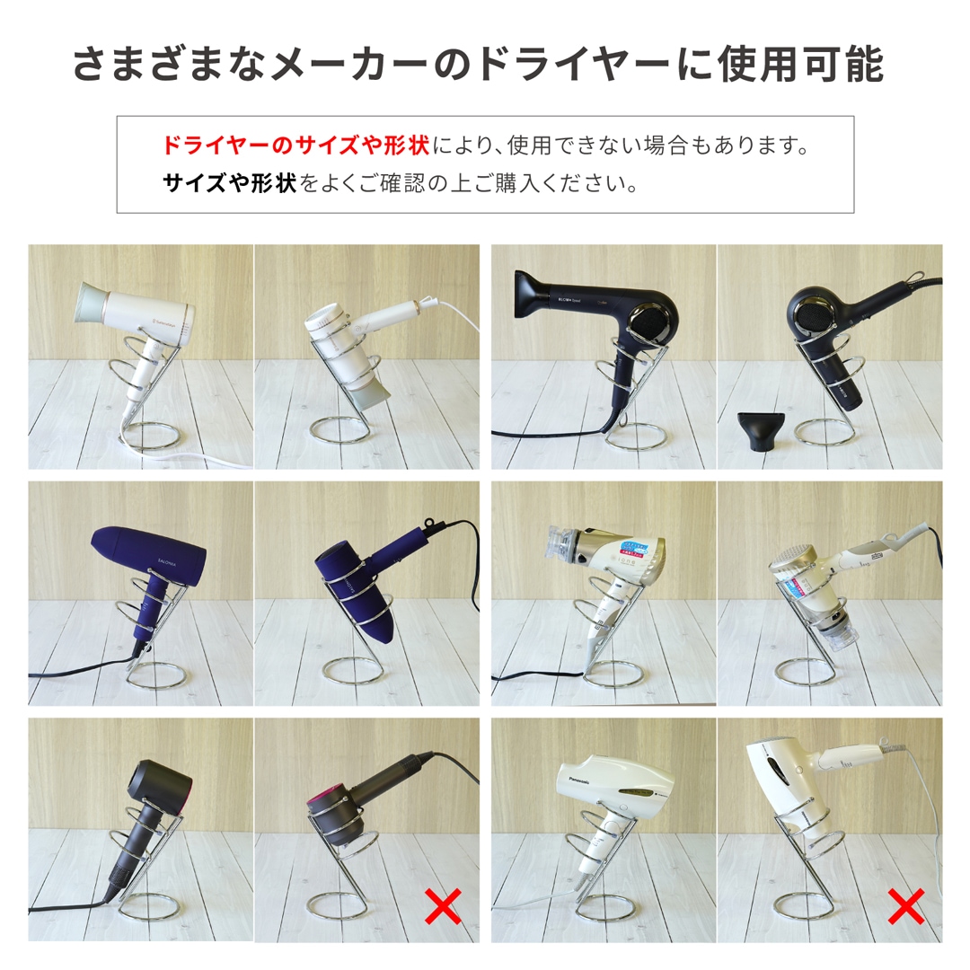 ワンダム 2WAY ドライヤースタンド