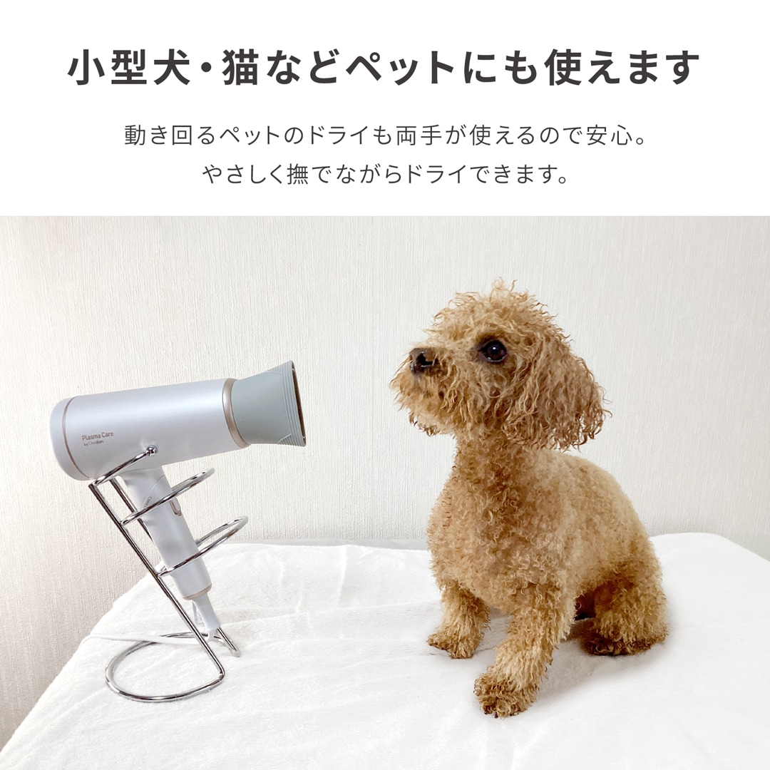 ワンダム 2WAY ドライヤースタンド