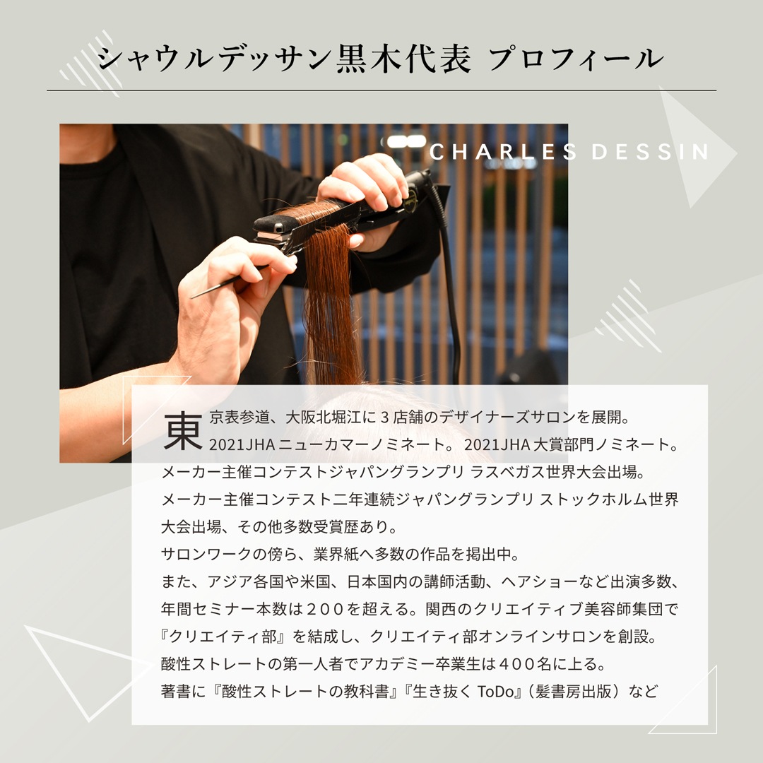 【業務用】R型アイロン 25mm AHI-252R