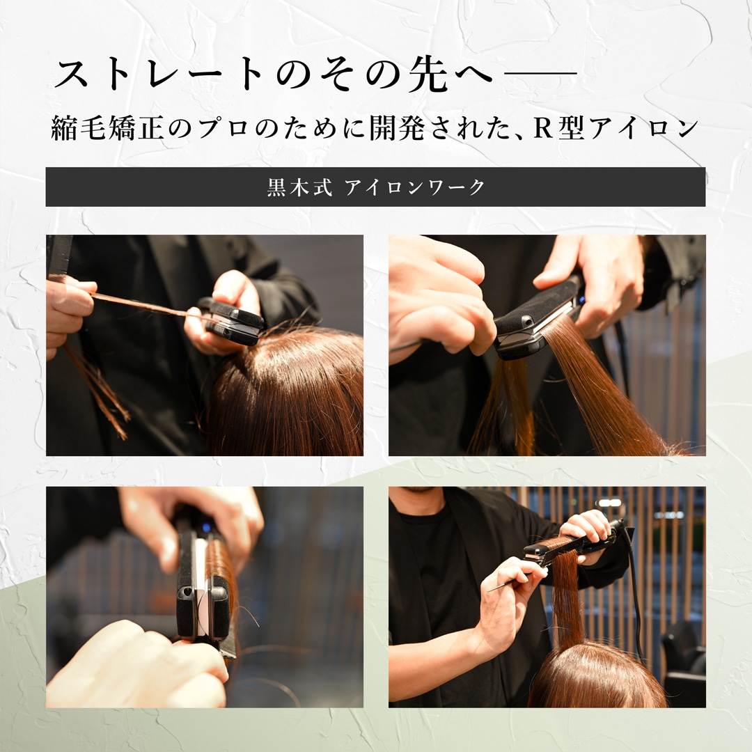 【業務用】R型アイロン 25mm AHI-252R