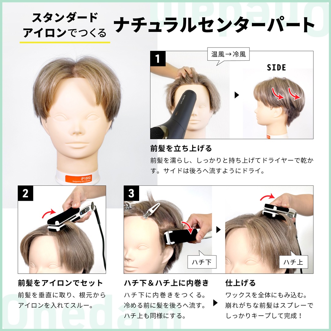 【業務用】The STANDARD スタンダードアイロン  25mm AHI-252