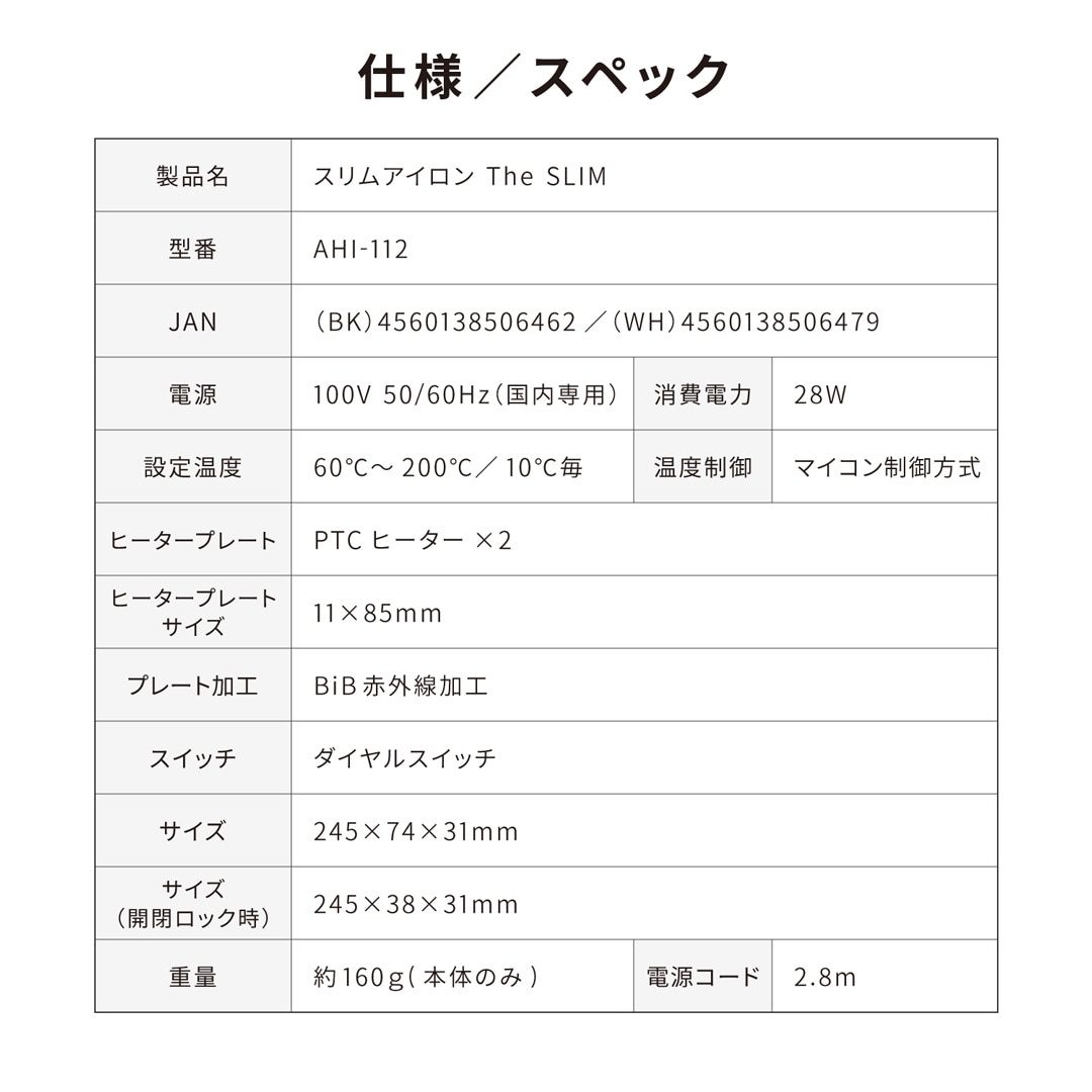 The SLIM ワンダム スリムアイロン ブラック AHI-112BK