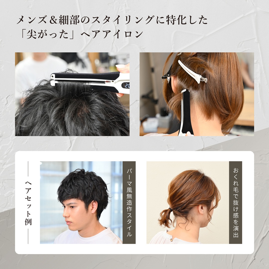 【業務用】The SLIM スリムアイロン 11mm AHI-112